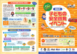 イベントチラシ