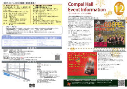 11月のイベントカレンダーをアップしました。
