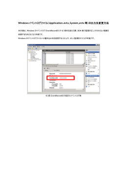 Windowsイベントログファイル（Application.evtx,System,evtx等）の出力