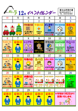 ｲﾍﾞﾝﾄｶﾚﾝﾀﾞｰ