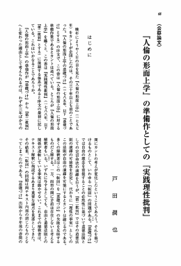 『実践理性批判」