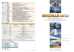 安心から生まれる「ゆとり」。 - セイコーソリューションズ株式会社