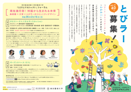 現在進行形！対話から生まれる未来