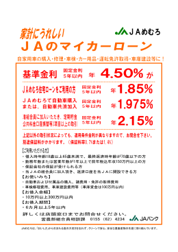 JAめむろは、「おいしさ」から生まれる食の大切さを忘れず、クリーンで