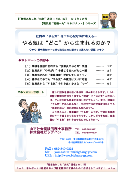 やる気は&ldquo;どこ&rdquo;から生まれるのか？