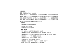 愛知県に生まれる。現名古屋大学卒。愛知県立高校教諭