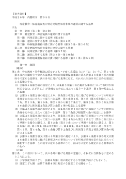 2資料 平成26年 内閣府令 第39号