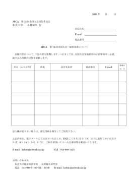 和光大学 小林猛久 行