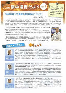 病院長 大道 久 ~