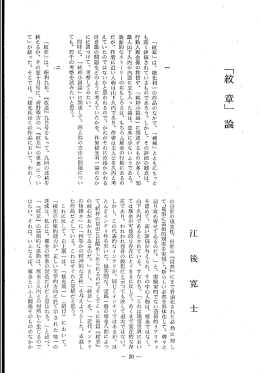 識人山下久内の内面に立ち入った論は、 意外に少ないようである。