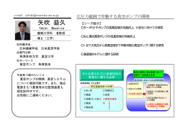 矢吹 益久