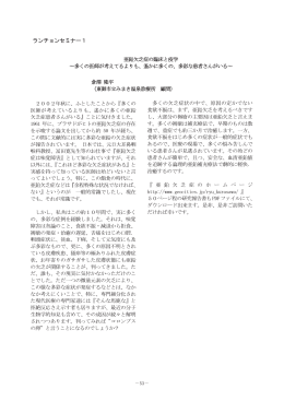 亜鉛欠乏症の臨床と疫学 多くの医師が考えてるよりも、 かに多くの、多彩