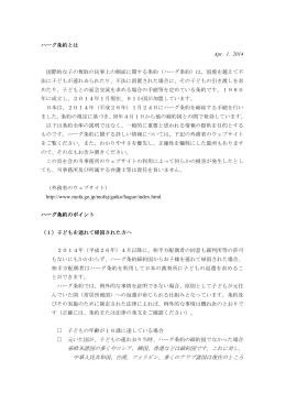 欧米諸国の多くやロシア、韓国、香港などは締約国です。
