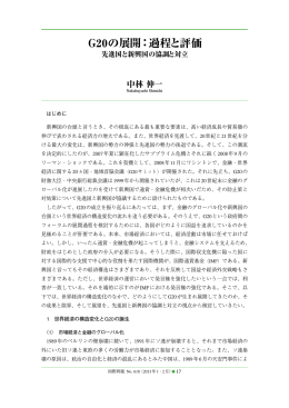 はじめに 新興国の台頭と言うとき、その根底にある最も重要な要素は