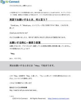 英語でお願いするとき、何と言う？ お願いする時に一番使う - IU
