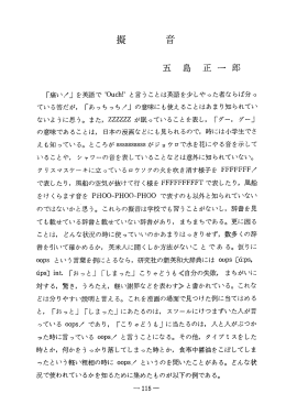 「痛い/」 を英語で 〝。uchー` と言う ことは英語を少しやった者ならば分っ