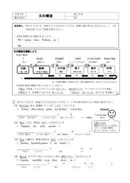 文の構造