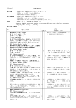 Hi, friends!1 Lesson 8 （PDF:90KB）