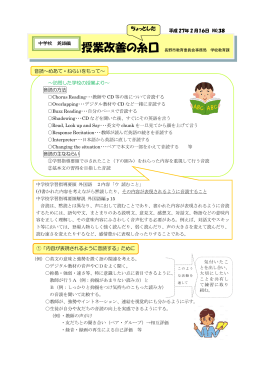 38 中学校英語 音読 [PDFファイル／340KB]