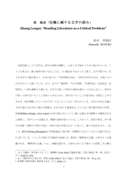 危機に瀕する文学の読み」