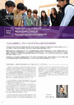 文学研究科 - 龍谷大学