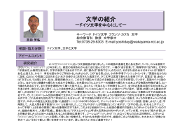 文学の紹介 文学の紹介