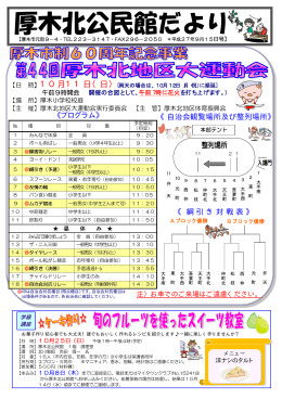 《プログラム》 《自治会観覧場所及び整列場所》 《綱引き対戦表》