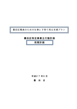 行動計画（PDF：73KB）