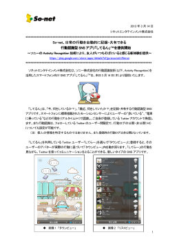 してるん - So-net