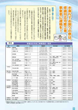 P4 水漏れでお困りの際は1.（PDF：822KB）
