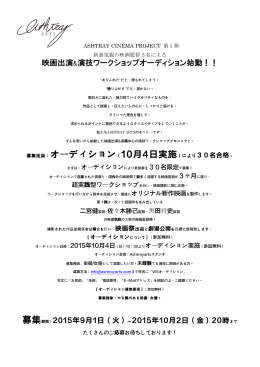 ASHTRAY CINEMA PROJECT 最新版