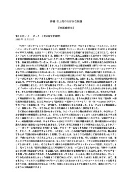 俳優 石上亮の大好きな宿題 石上亮の大好きな宿題