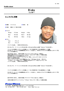リッキー DJ/モデル/俳優