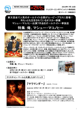 特集：俺、マシュー・マコノヒー