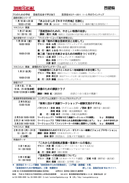 「芸術団体のための、やさしい税務の初歩」 第一部