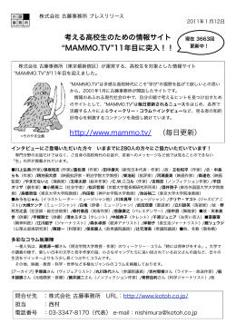 配信したプレスリリースの内容詳細はこちら