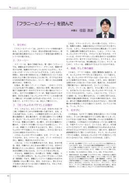 「フラニーとゾーイー」を読んで