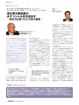 消化管X線検査の ポテンシャルを引き出す