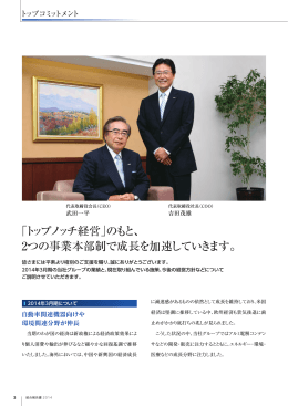 トップメッセージ - Nichicon