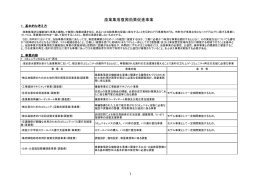 漁業集落復興効果促進事業