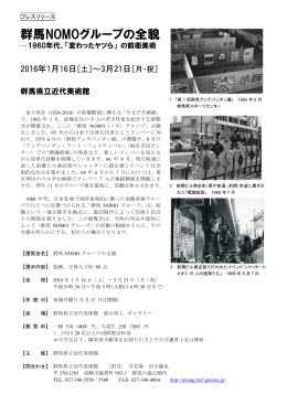 戦後日本美術の出発 1945-1955