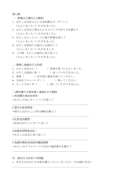 請選出正確的日文動詞 1. わたしは木村さんに日本料理をオーダーして