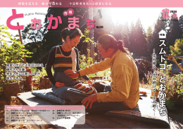 12月10日号（PDF形式 8425KB）