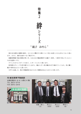 特 集 2 シリーズ