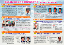 チラシデータ（中面）はこちら