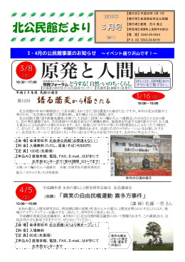 語る蕎麦から福きたる