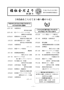《不自由をこらえて立つ身へ愛のつえ》 - e
