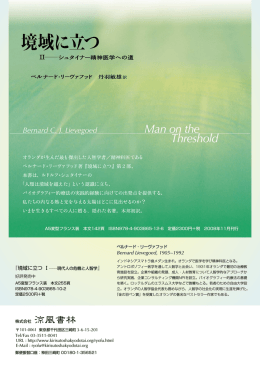 「境域に立つ || 」チラシをPDFで見る。