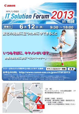 いつもそばに、キヤノンがいます。 変化の先頭に立つために今できること