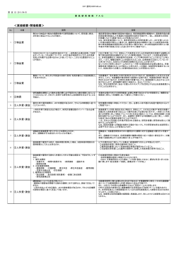 ＜直接経費・間接経費＞